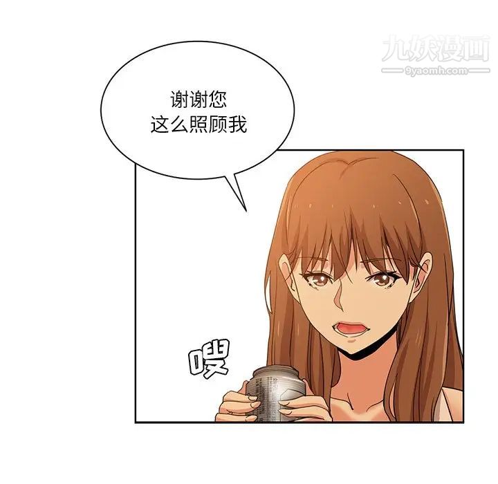 危险纯友谊第20话