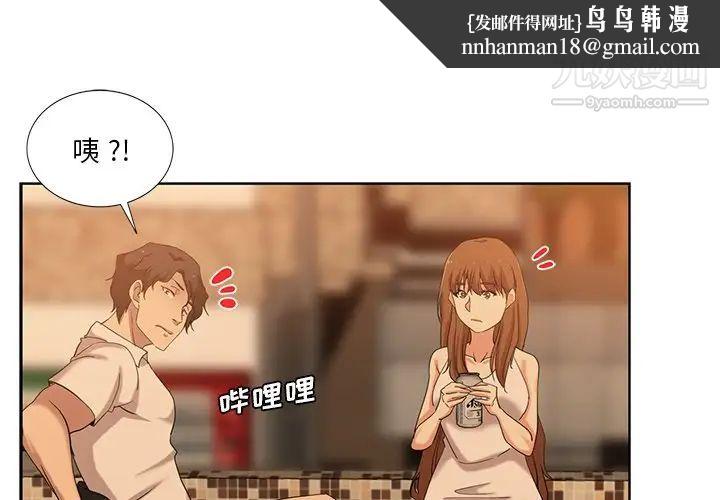 危险纯友谊第21话