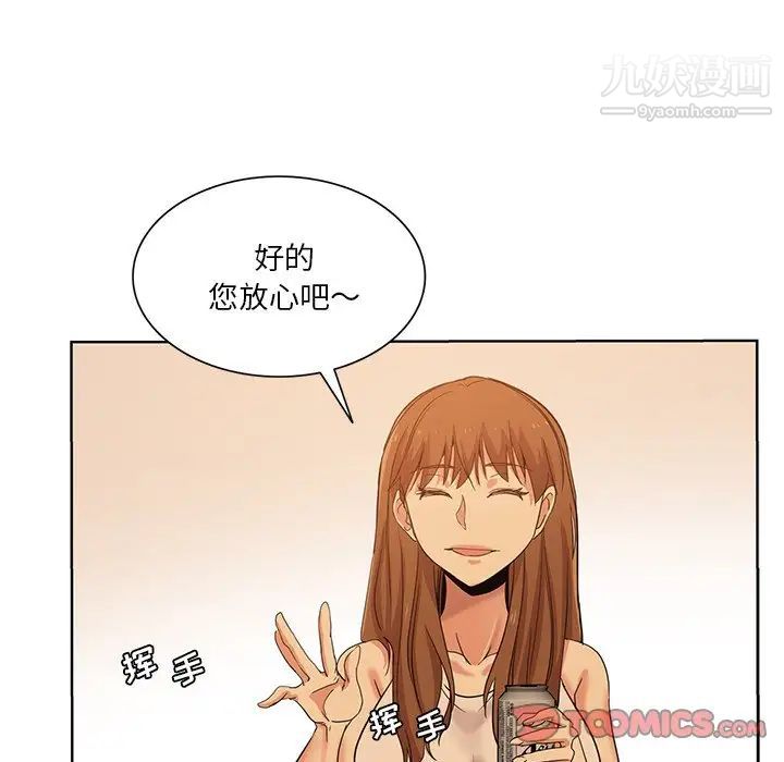 危险纯友谊第21话