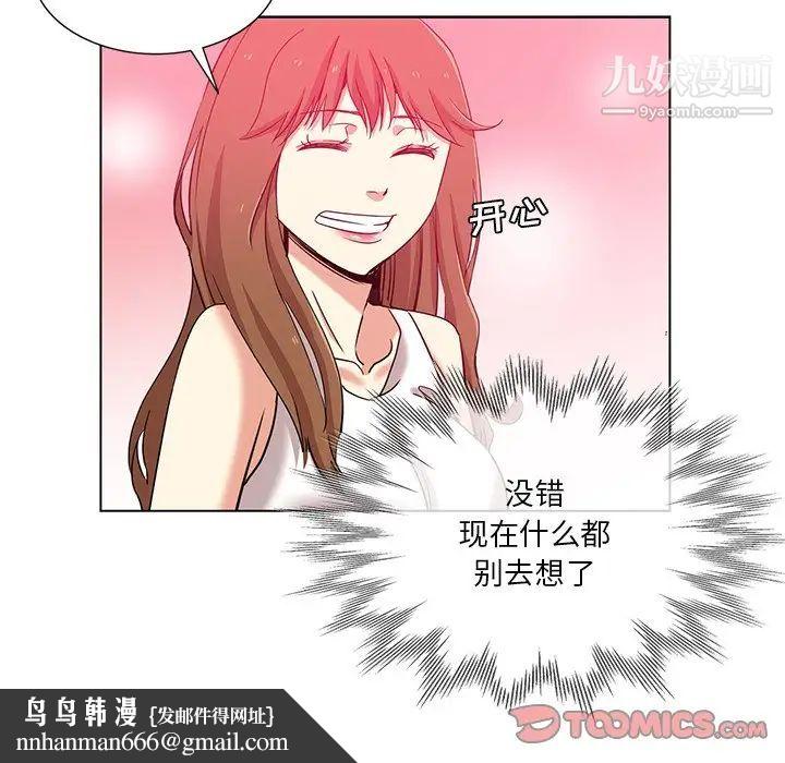 危险纯友谊第21话