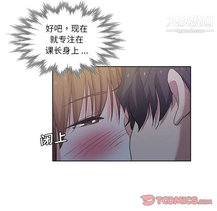 危险纯友谊第21话