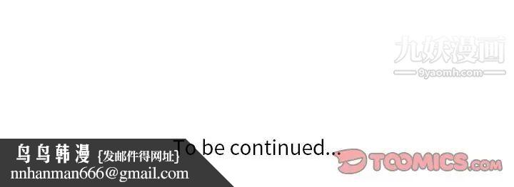 危险纯友谊第21话