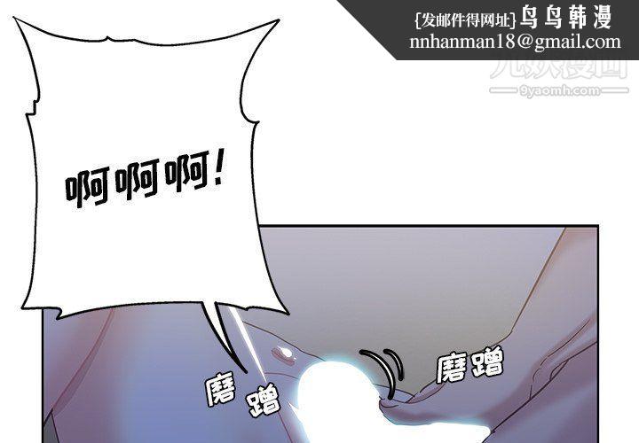 危险纯友谊第22话