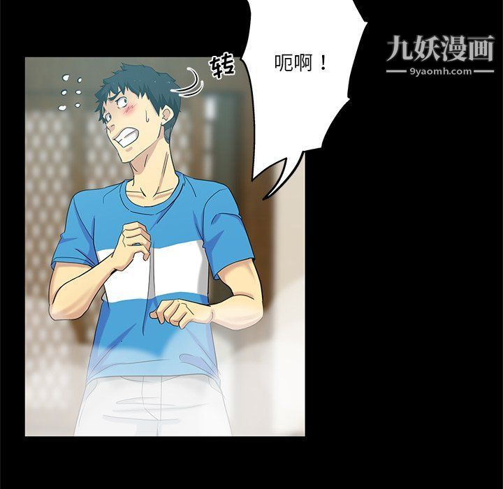 危险纯友谊第22话