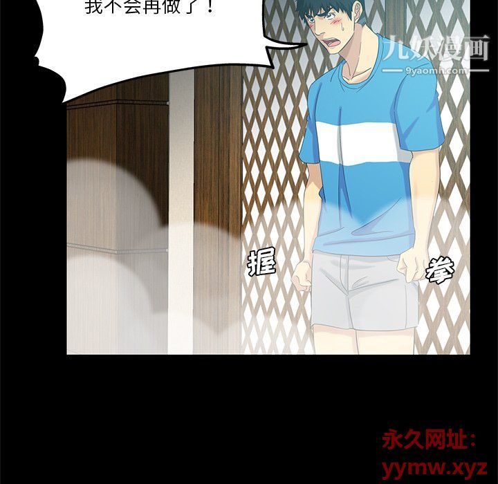 危险纯友谊第22话