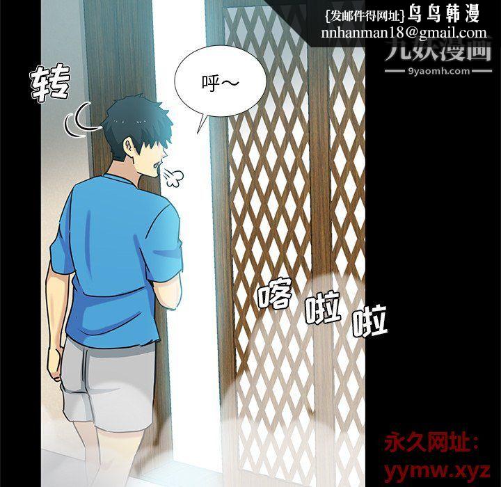 危险纯友谊第22话