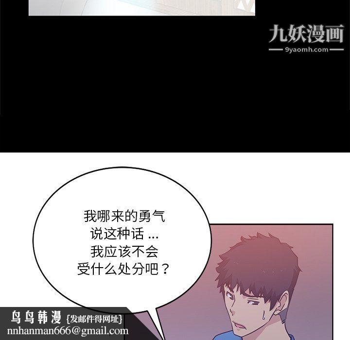 危险纯友谊第22话