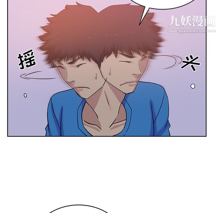 危险纯友谊第22话