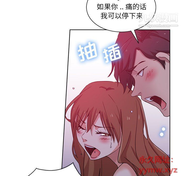 危险纯友谊第22话