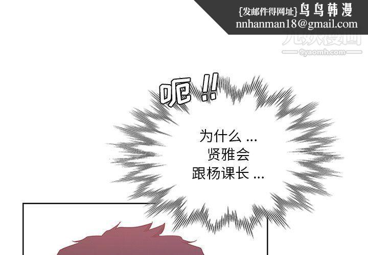 危险纯友谊第23话