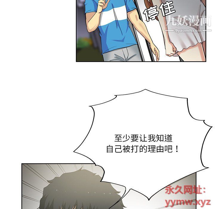 危险纯友谊第23话