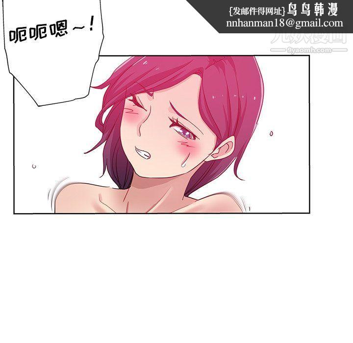 危险纯友谊第23话