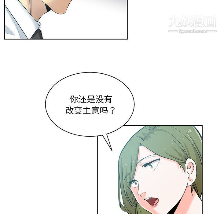 危险纯友谊第24话