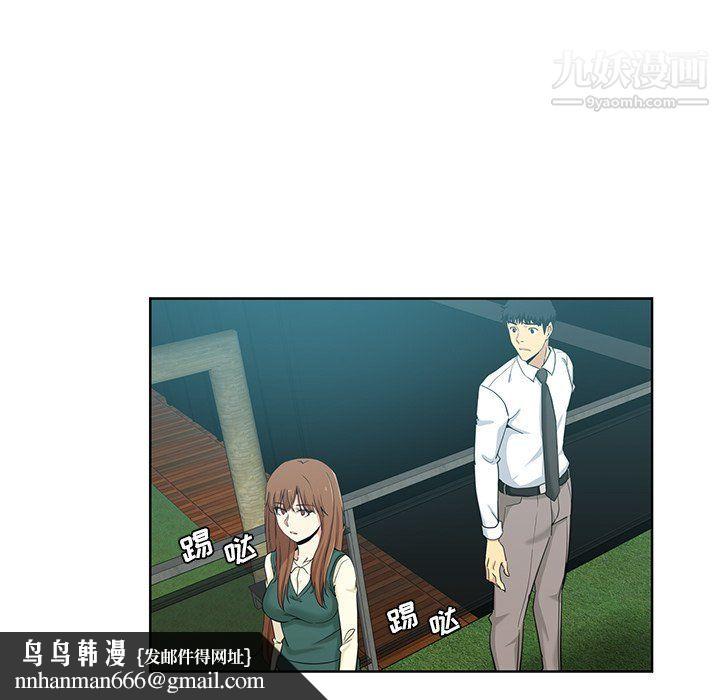 危险纯友谊第24话