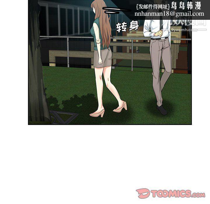 危险纯友谊第24话