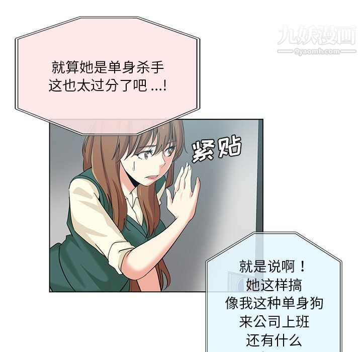 危险纯友谊第24话