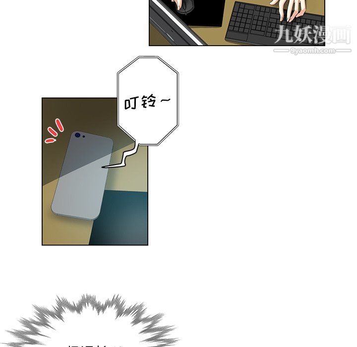 危险纯友谊第24话