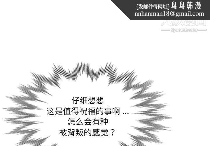 危险纯友谊第25话