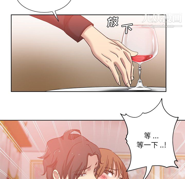 危险纯友谊第25话