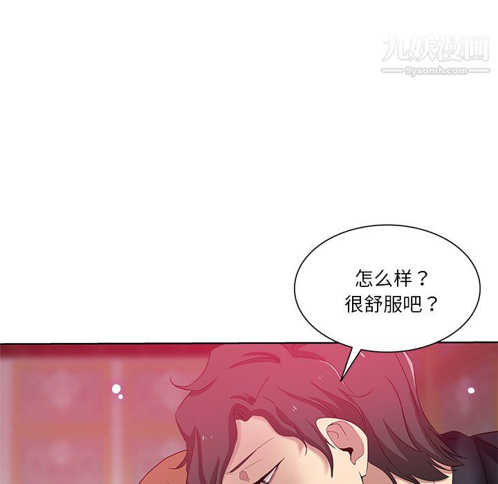 危险纯友谊第25话