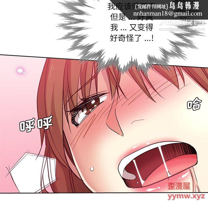 危险纯友谊第25话