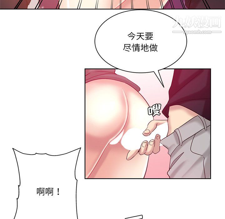 危险纯友谊第25话