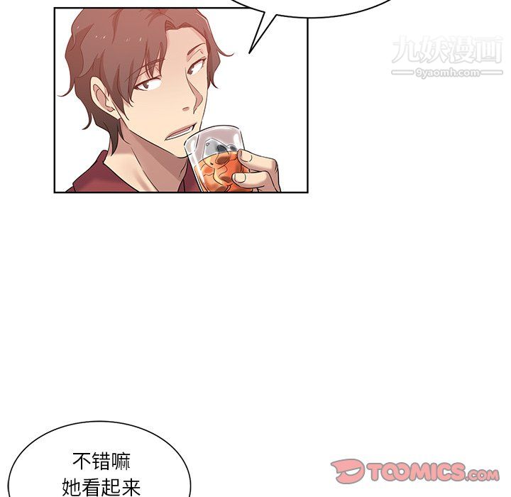 危险纯友谊第25话