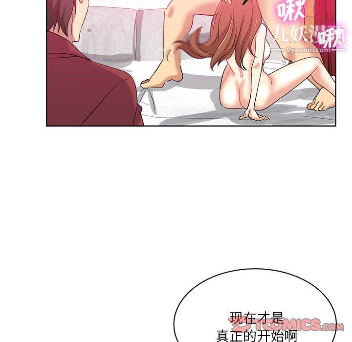 危险纯友谊第25话