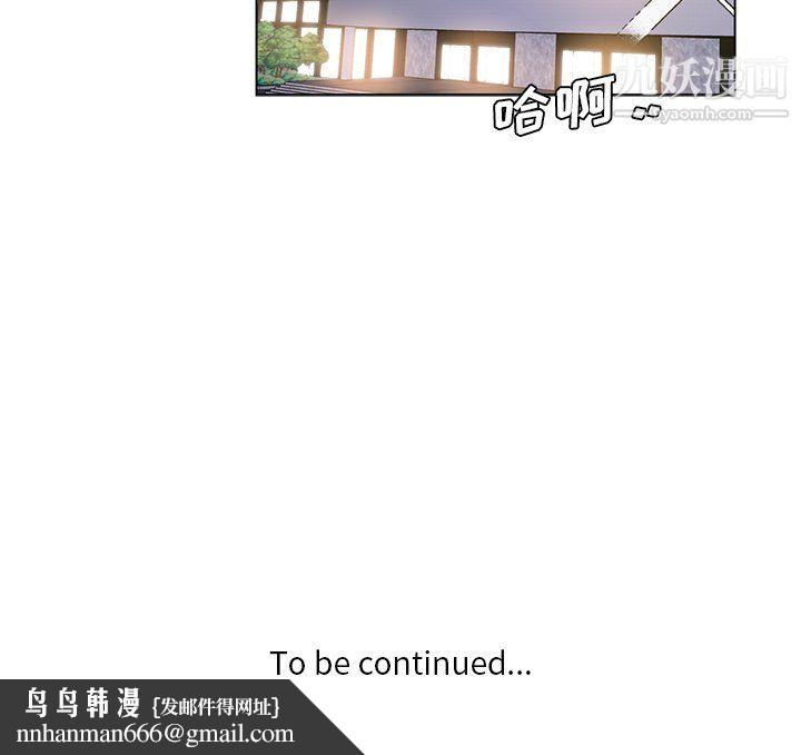 危险纯友谊第25话