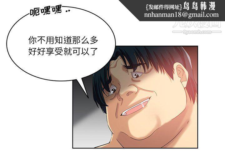 危险纯友谊第26话