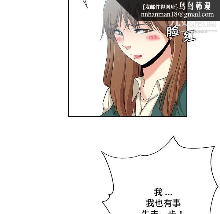 危险纯友谊第26话