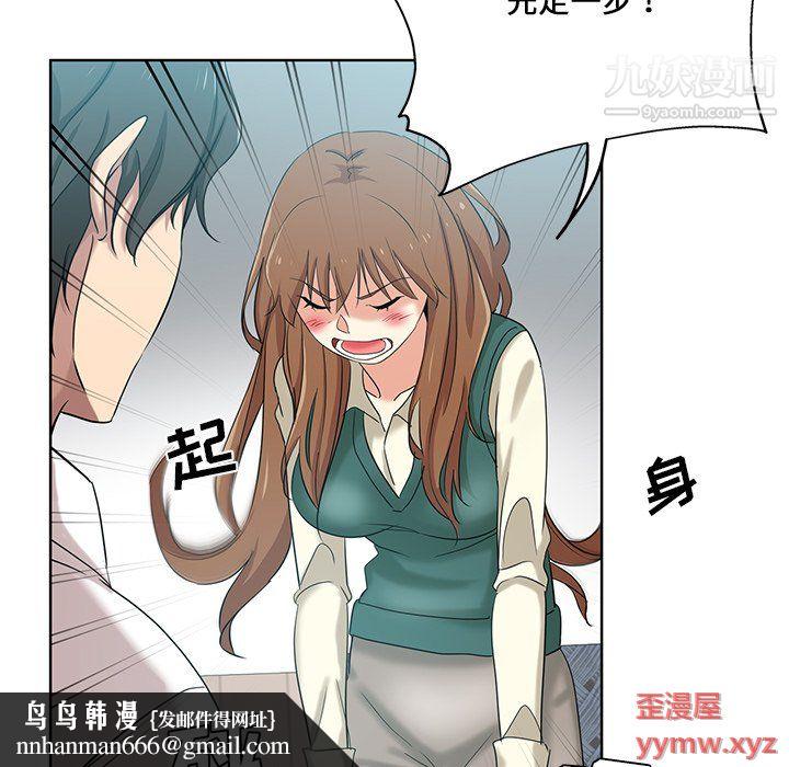 危险纯友谊第26话