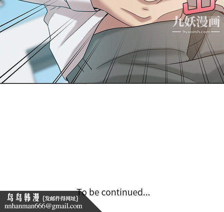 危险纯友谊第26话