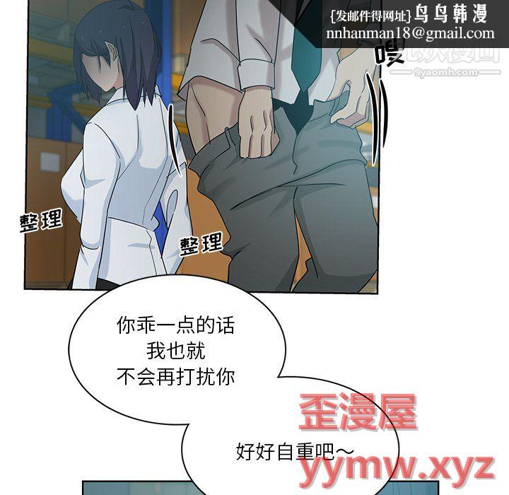 危险纯友谊第27话