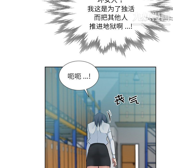 危险纯友谊第27话