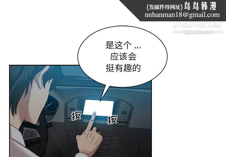 危险纯友谊第28话