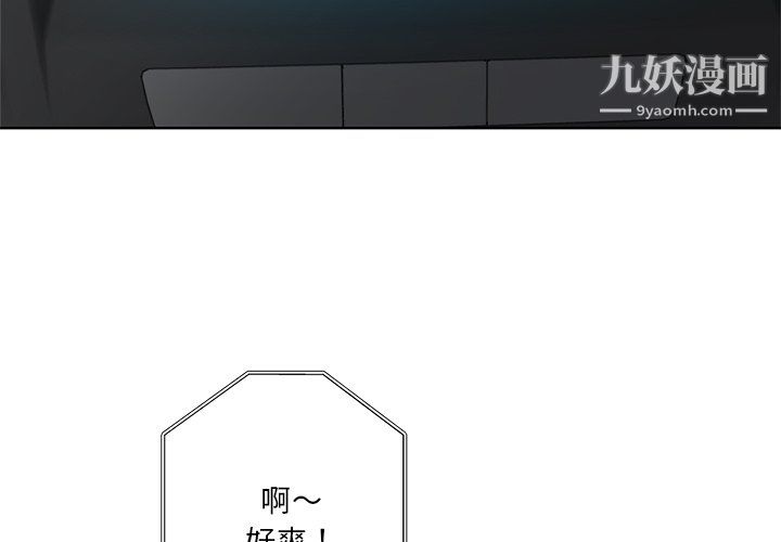 危险纯友谊第28话