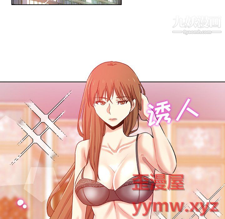 危险纯友谊第28话