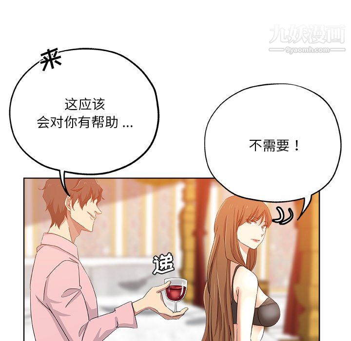 危险纯友谊第28话