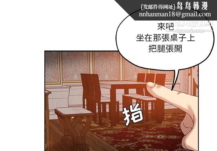 危险纯友谊第29话