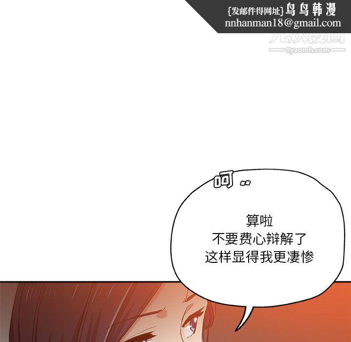 危险纯友谊第29话