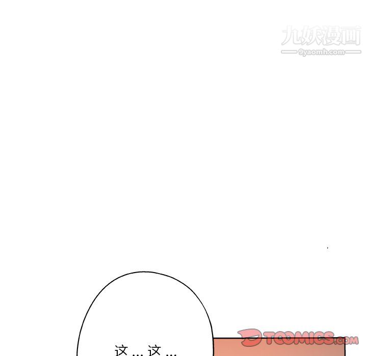 危险纯友谊第29话