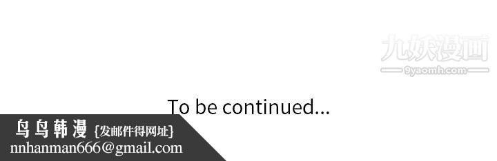 危险纯友谊第29话