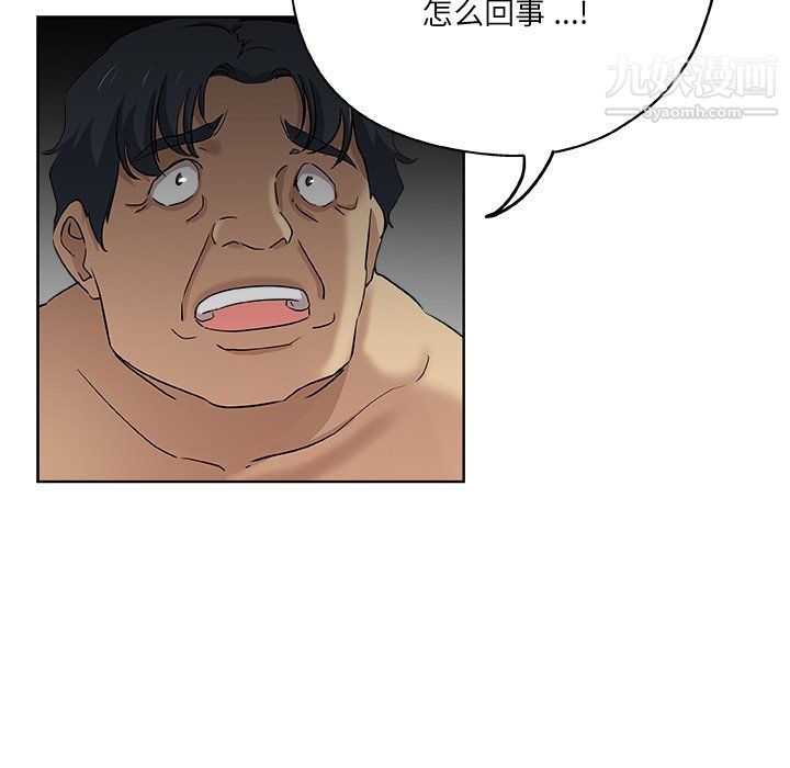 危险纯友谊第30话