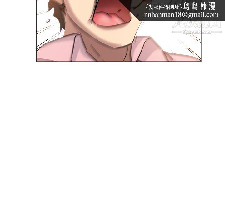 危险纯友谊第30话