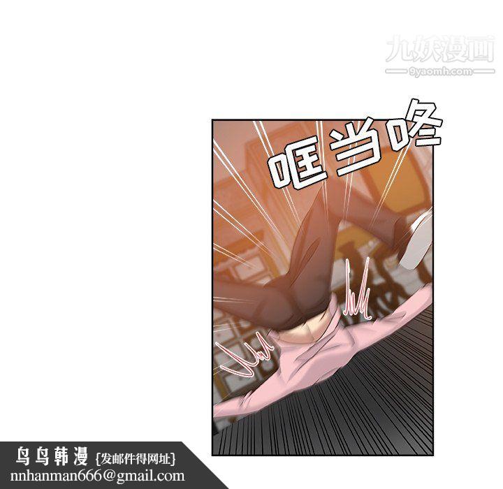 危险纯友谊第30话