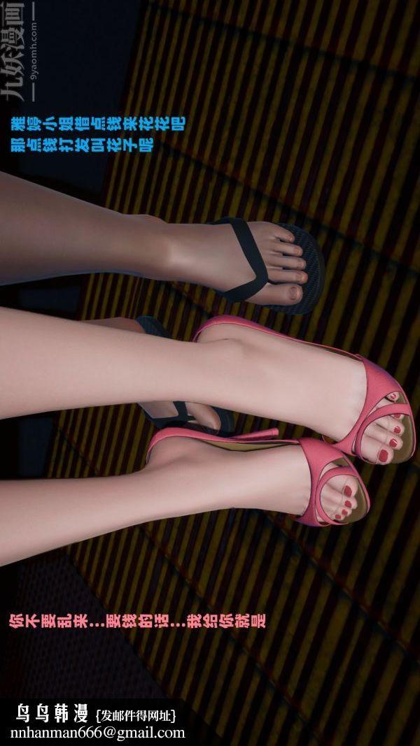 [3D]雯雅婷第01话