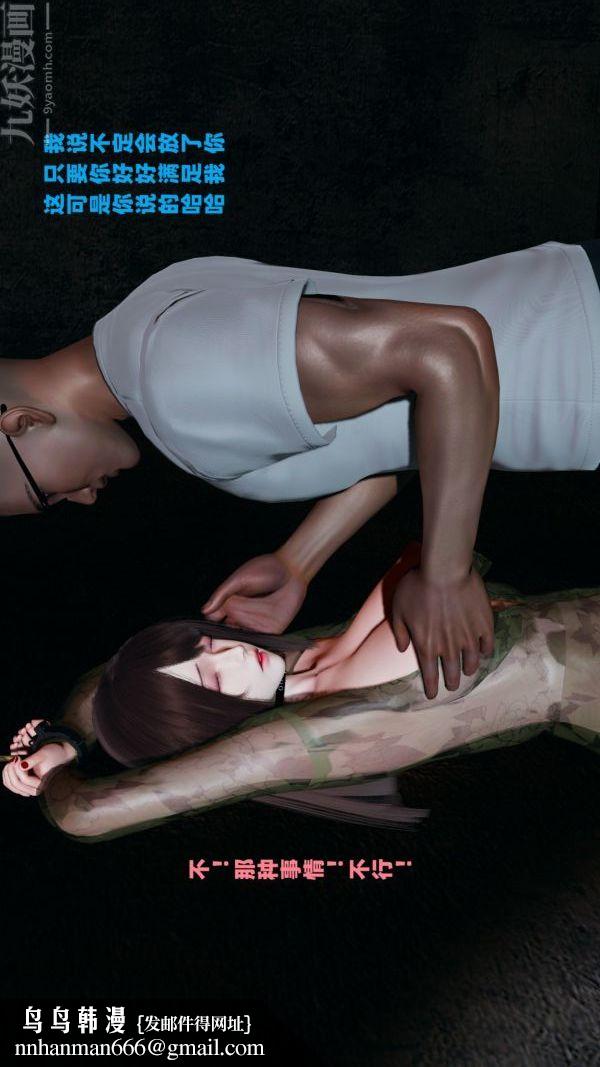 [3D]雯雅婷第04话