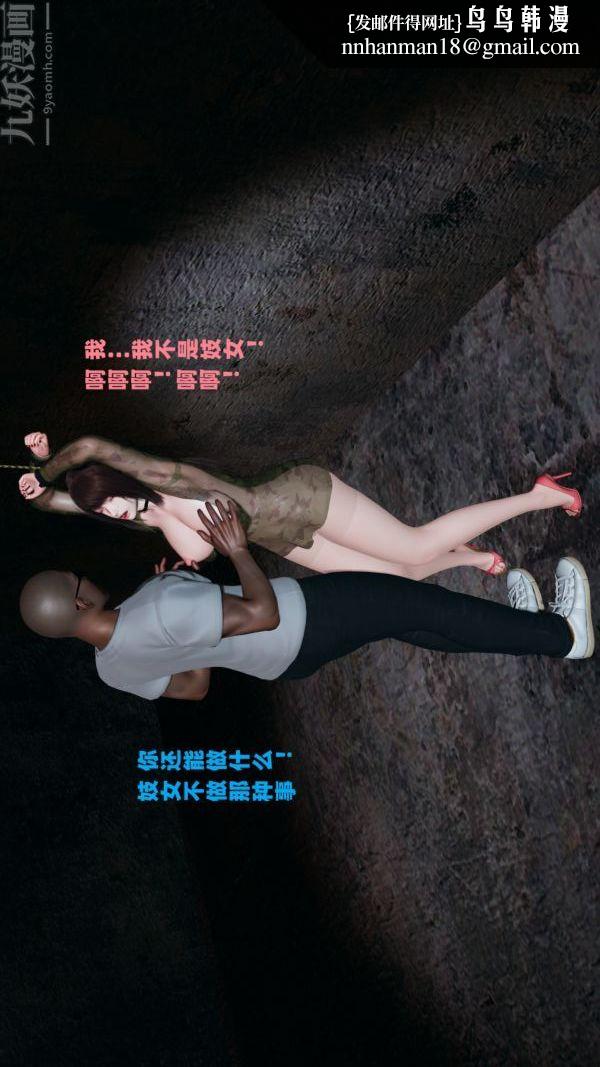 [3D]雯雅婷第05话