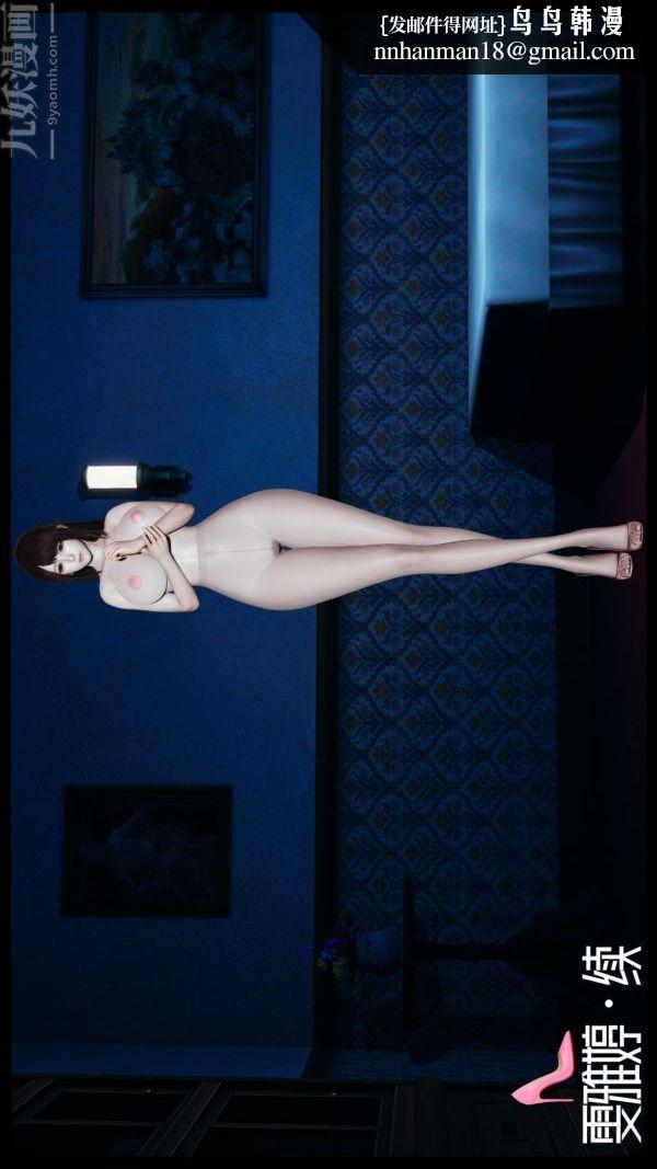 [3D]雯雅婷第07话